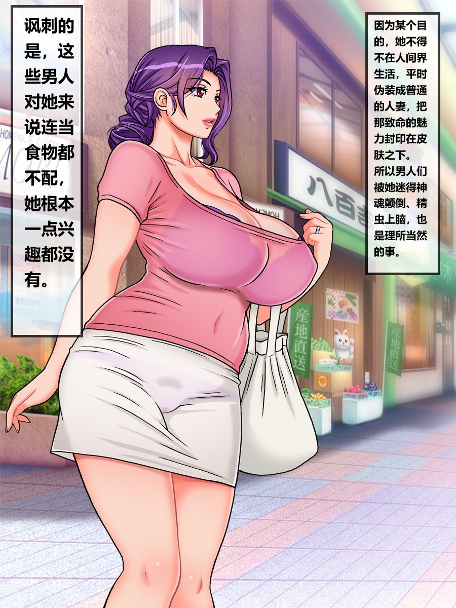 Hairanki_no_Kyonyuu_Hitozuma_o_Otto_no_Mae_de_Netoru_Succumom_1个人机翻汉化） page 5 full