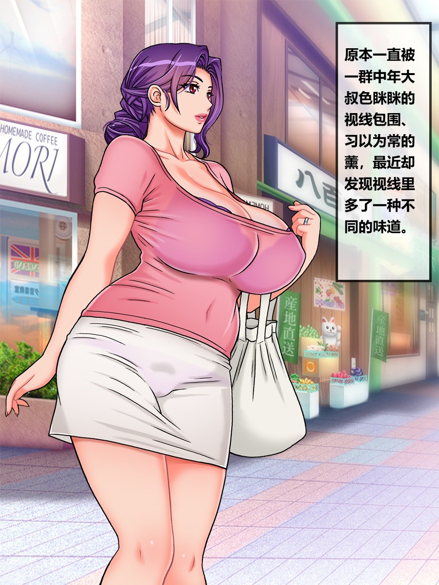 Hairanki_no_Kyonyuu_Hitozuma_o_Otto_no_Mae_de_Netoru_Succumom_1个人机翻汉化） page 6 full