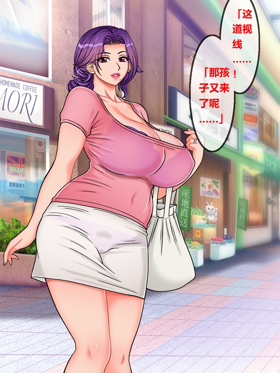 Hairanki_no_Kyonyuu_Hitozuma_o_Otto_no_Mae_de_Netoru_Succumom_1个人机翻汉化） page 7 full