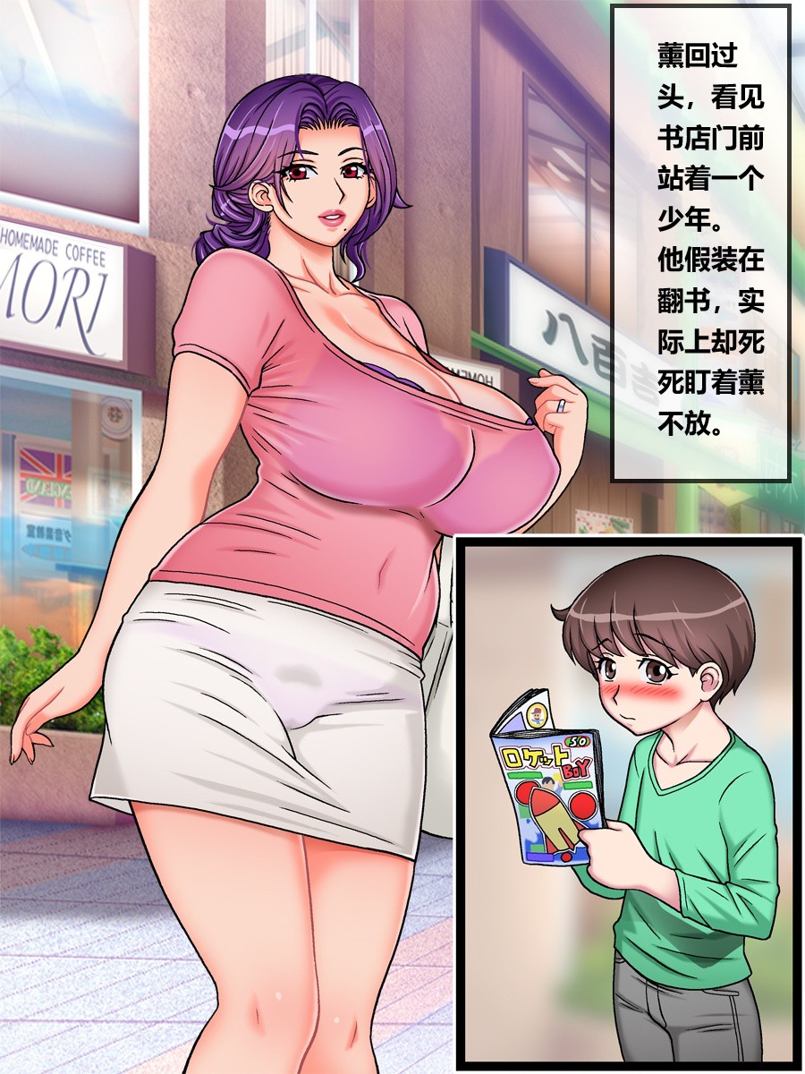 Hairanki_no_Kyonyuu_Hitozuma_o_Otto_no_Mae_de_Netoru_Succumom_1个人机翻汉化） page 8 full