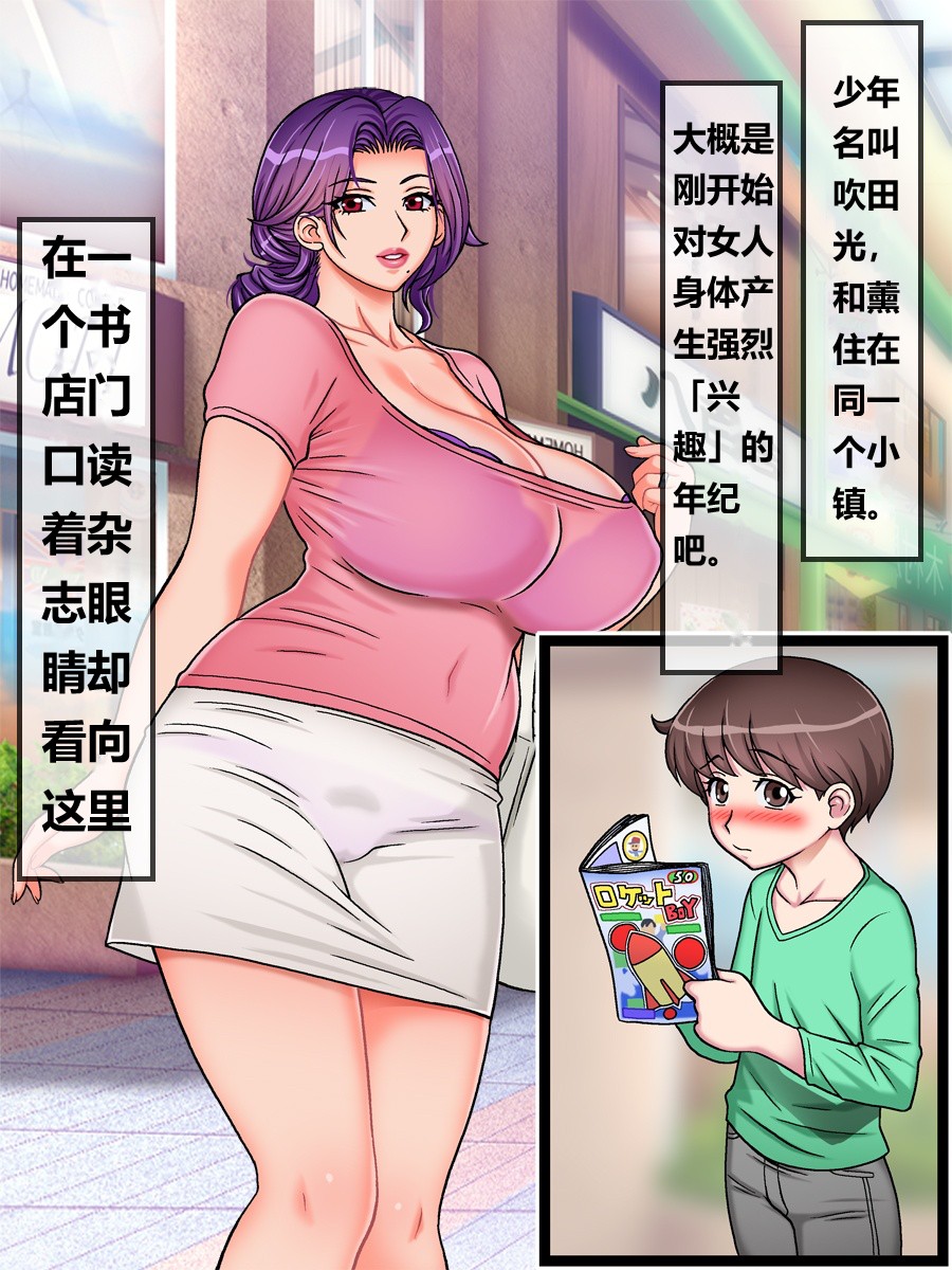 Hairanki_no_Kyonyuu_Hitozuma_o_Otto_no_Mae_de_Netoru_Succumom_1个人机翻汉化） page 9 full