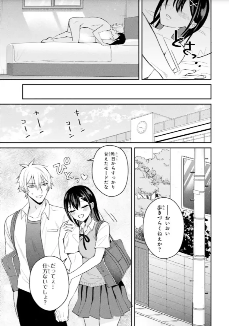 Netorare Manga no Kuzu Otoko ni Tensei Shita Hazu ga Heroine ga Yotte Kuru Ken 22-2 page 1 full