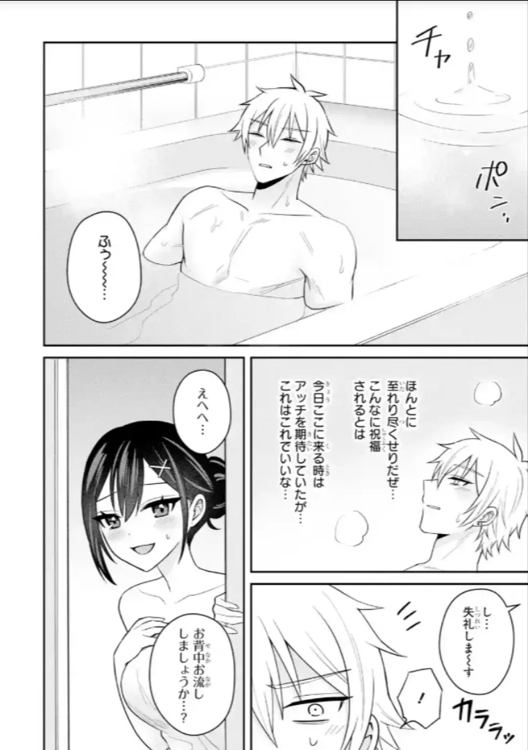 Netorare Manga no Kuzu Otoko ni Tensei Shita Hazu ga Heroine ga Yotte Kuru Ken 22-2 page 10 full