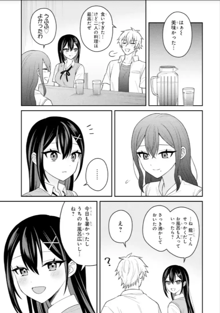 Netorare Manga no Kuzu Otoko ni Tensei Shita Hazu ga Heroine ga Yotte Kuru Ken 22-2 page 9 full