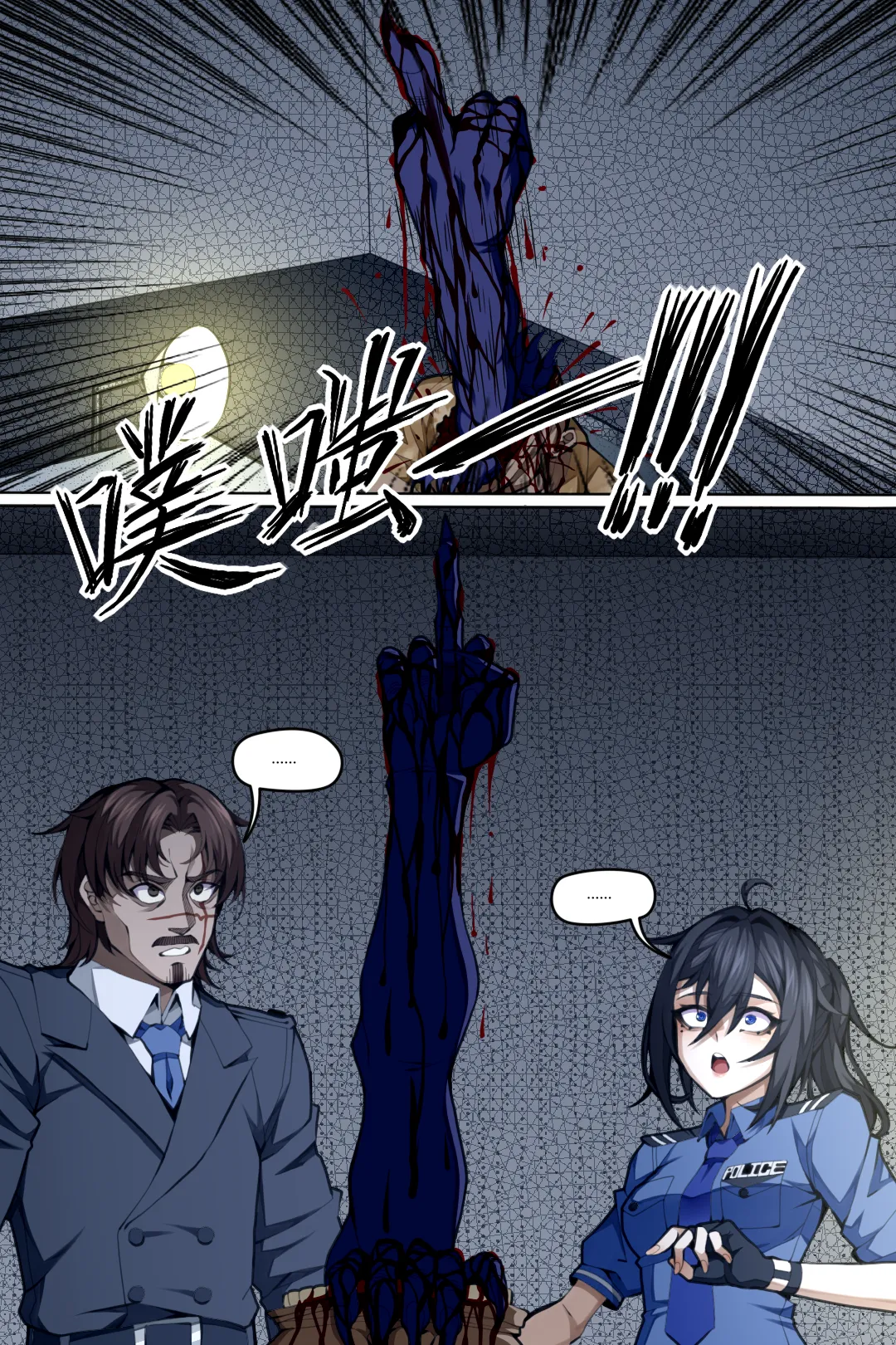 魔城瀆者——贰.山雨慾來 page 5 full