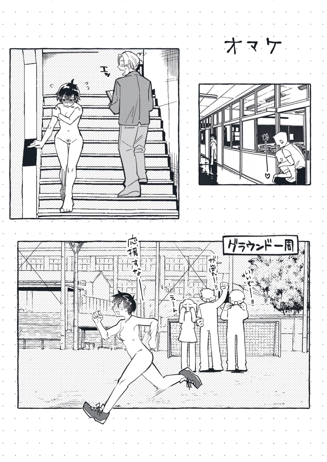 清水ちゃん会田ちゃん 1-4 page 4 full