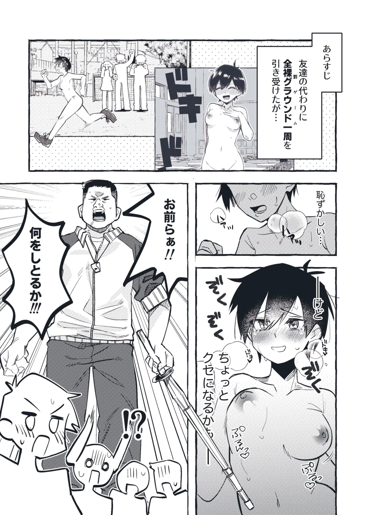 清水ちゃん会田ちゃん 1-4 page 5 full