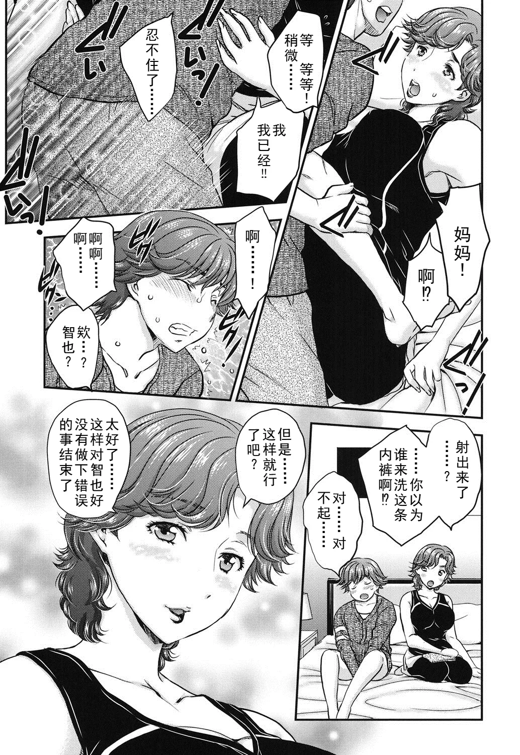 Practice Ch. 1-4 page 3 full