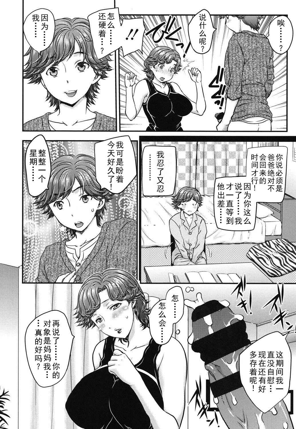 Practice Ch. 1-4 page 4 full