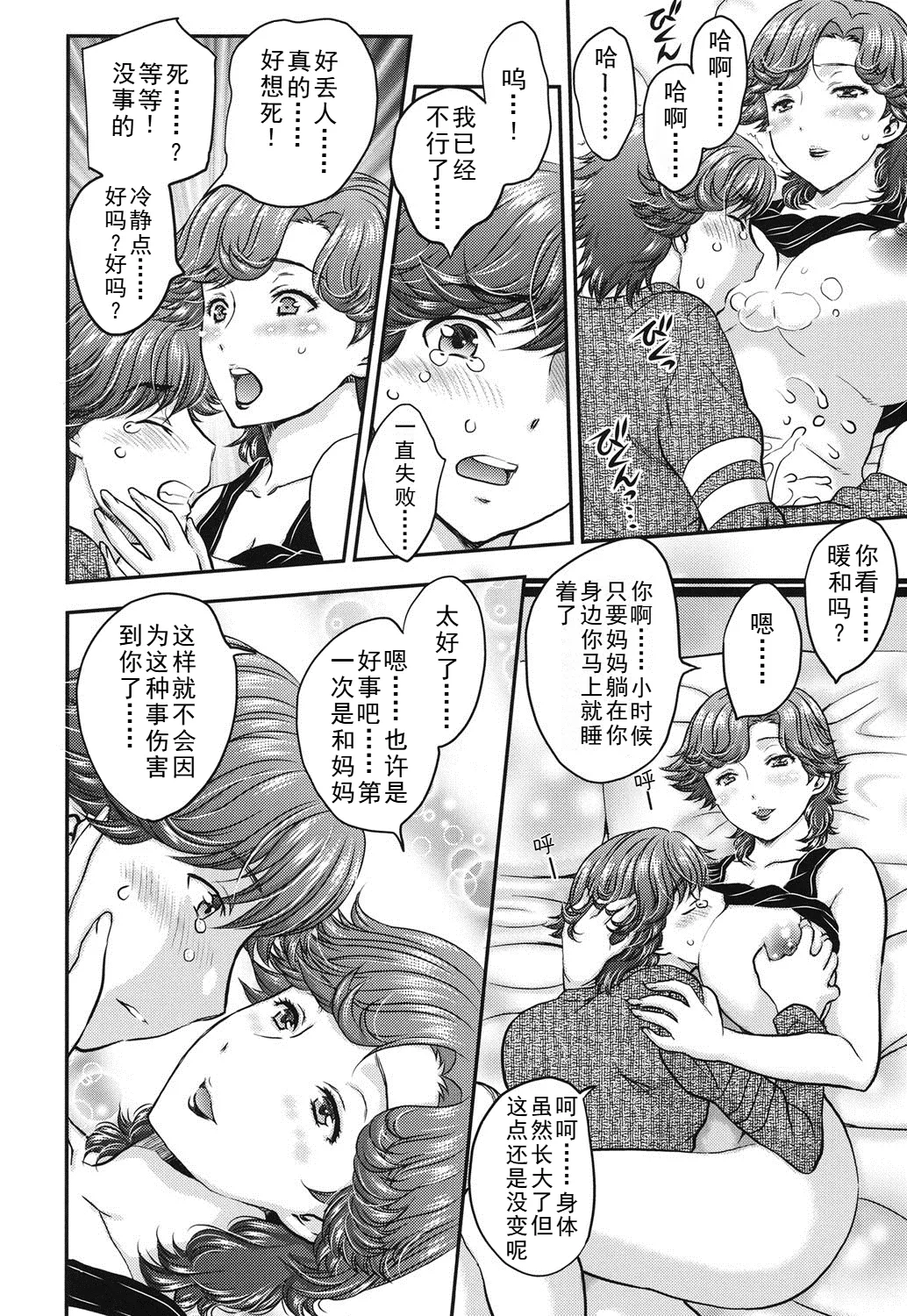 Practice Ch. 1-4 page 6 full
