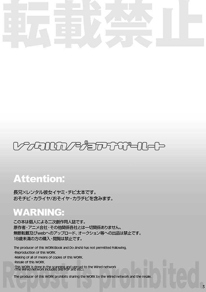 Rental  Kanojo  Another Route page 4 full