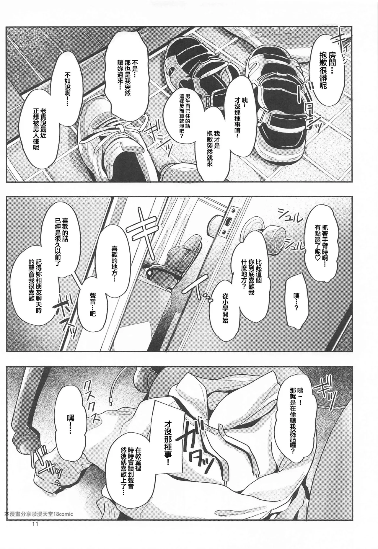 23-sai ni Natta Rinami Onee-chan to Jimoto de Saikai shite Sex suru Hon - Having Sex with 23-Year-Old Big Sister Rinami After Reuniting in Our Hometown page 10 full