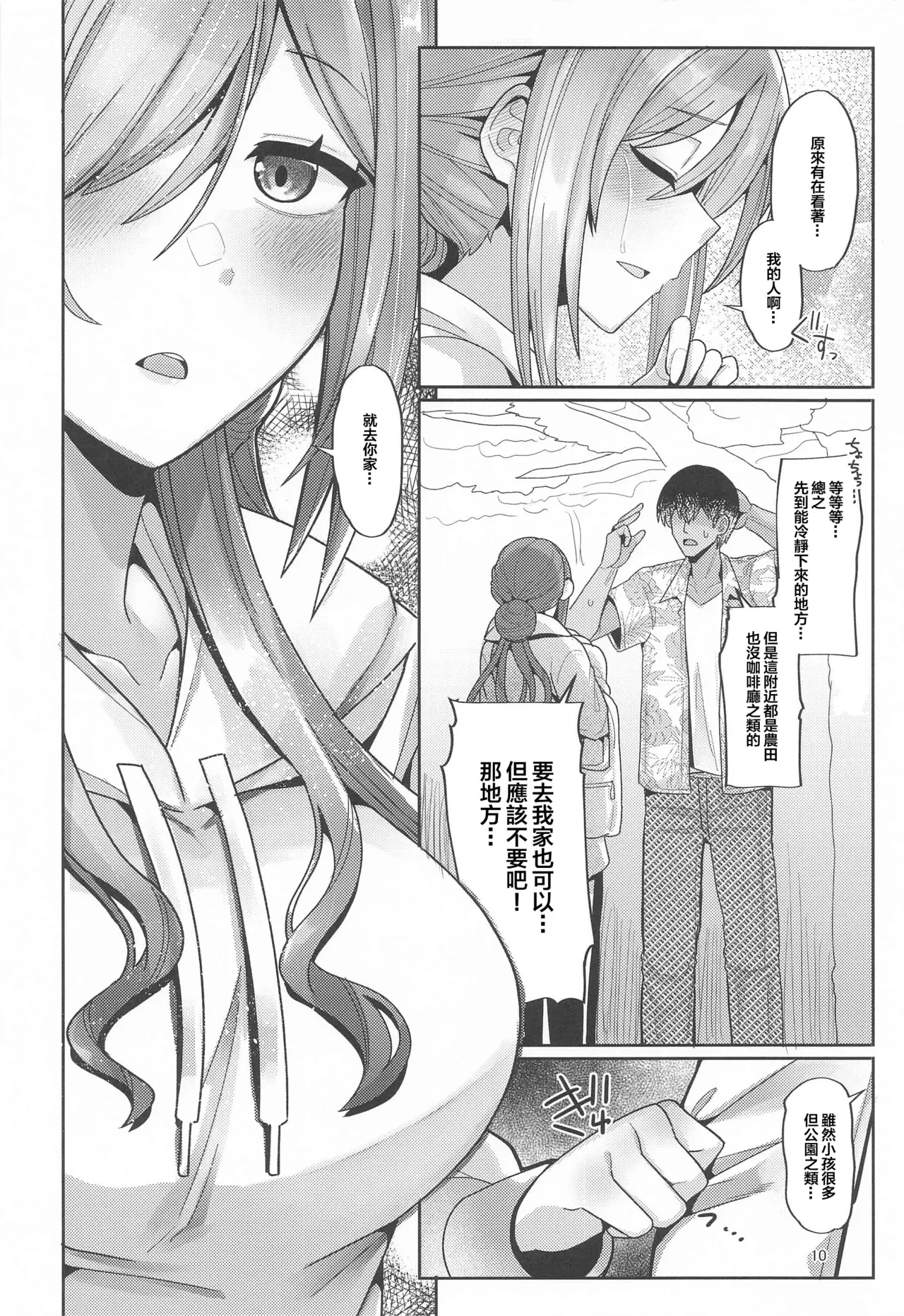 23-sai ni Natta Rinami Onee-chan to Jimoto de Saikai shite Sex suru Hon - Having Sex with 23-Year-Old Big Sister Rinami After Reuniting in Our Hometown page 9 full