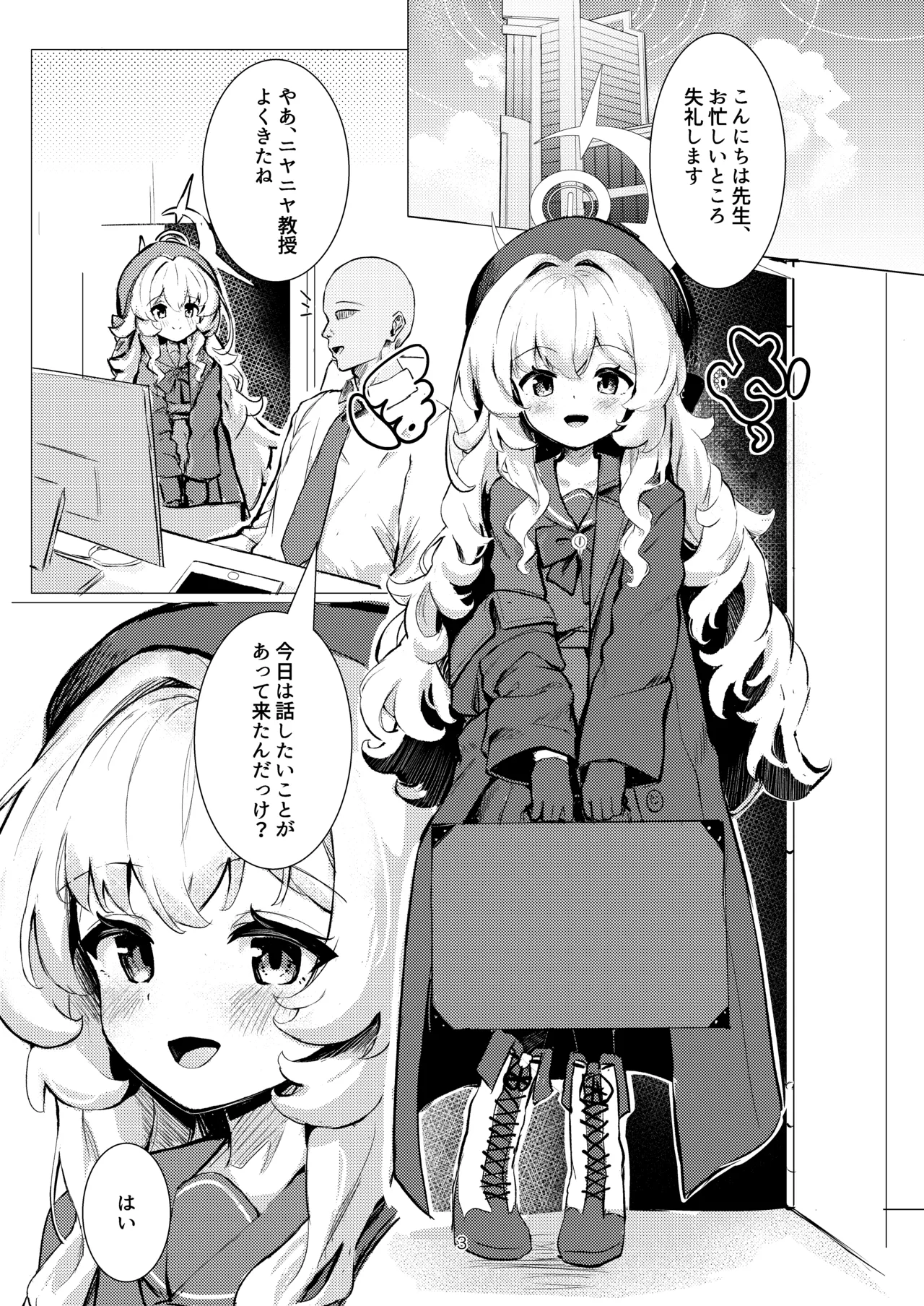 Niyaniya Kyouju ni Kanzen Haiboku suru Hon page 2 full