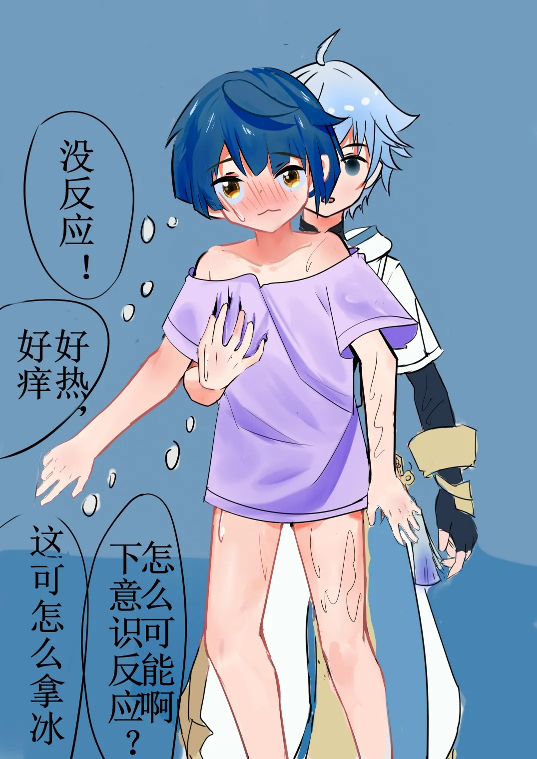 Chongyun Xingqiu Nichijou page 10 full