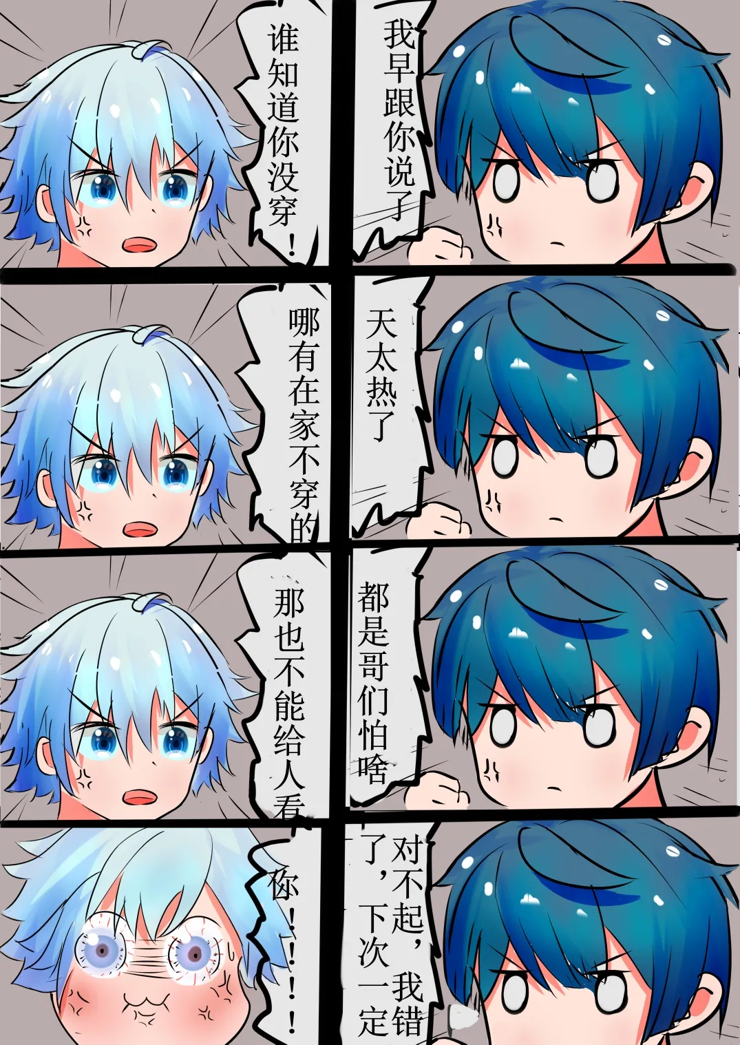 Chongyun Xingqiu Nichijou page 6 full