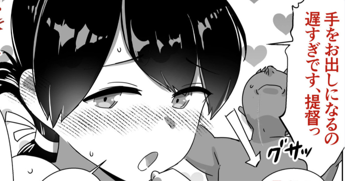 Kasuga Maru to Oyobi Kudasai | Call me Kasuga Maru, If You Please page 1 full