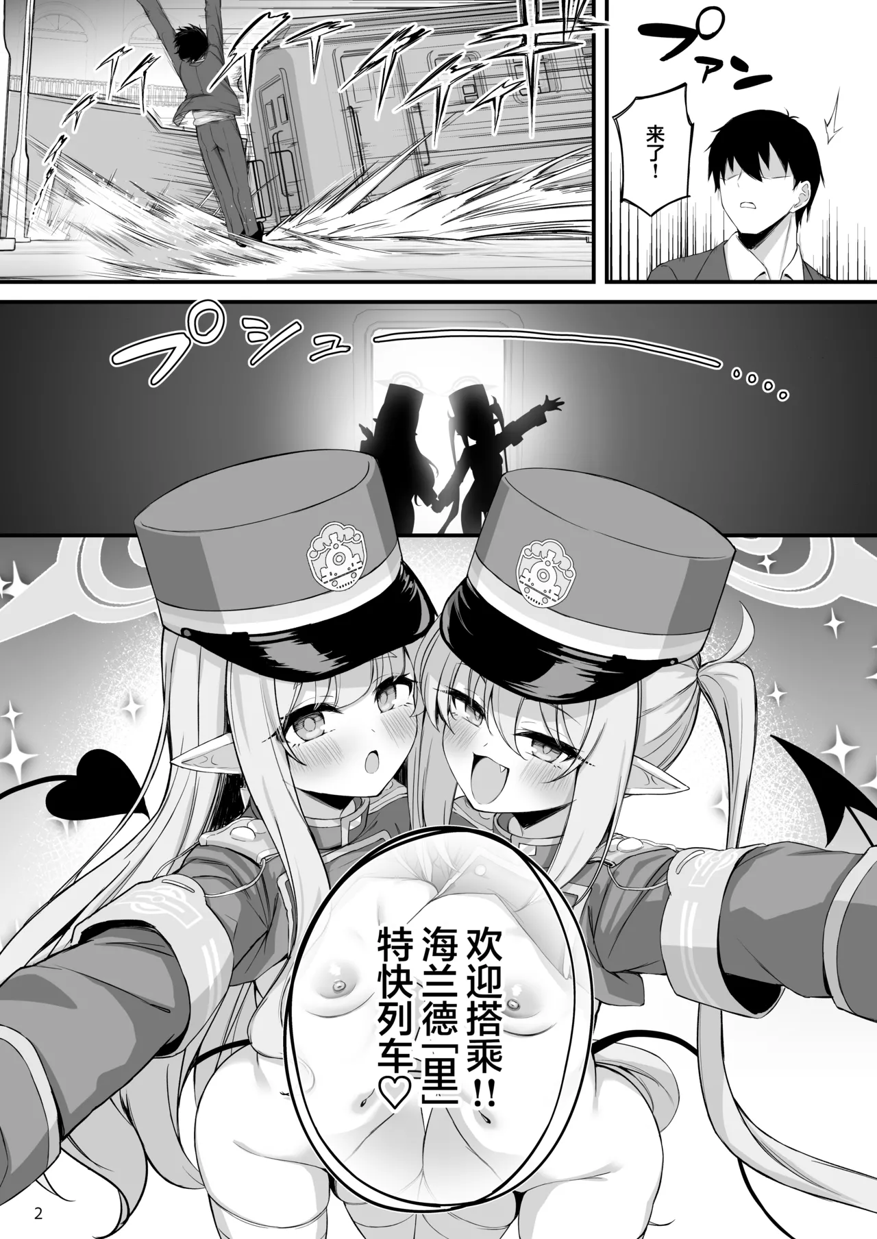 Full Throttle Shupogaki Kairaku Tokkyuu Chinpo Nama Shibori Dashizukushi Tour | 暴走磁小轨欢愉快车 精液现榨射精殆尽巡回之旅 page 4 full