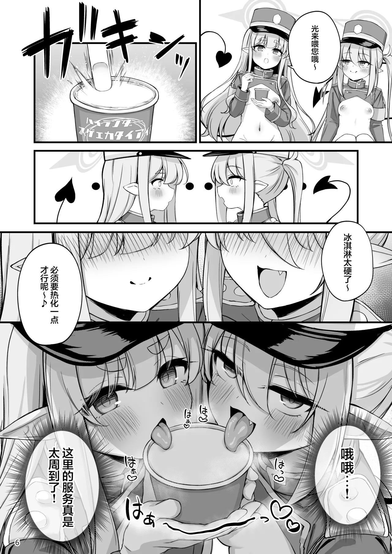 Full Throttle Shupogaki Kairaku Tokkyuu Chinpo Nama Shibori Dashizukushi Tour | 暴走磁小轨欢愉快车 精液现榨射精殆尽巡回之旅 page 8 full