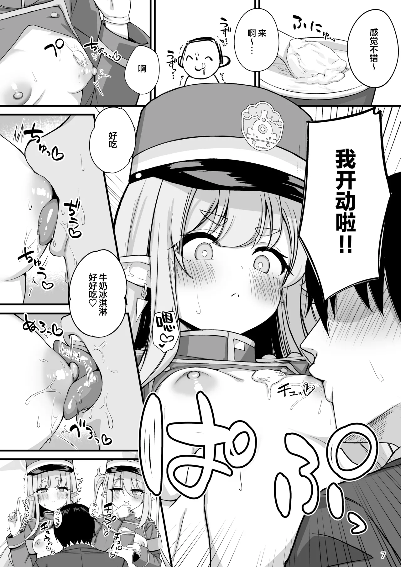 Full Throttle Shupogaki Kairaku Tokkyuu Chinpo Nama Shibori Dashizukushi Tour | 暴走磁小轨欢愉快车 精液现榨射精殆尽巡回之旅 page 9 full