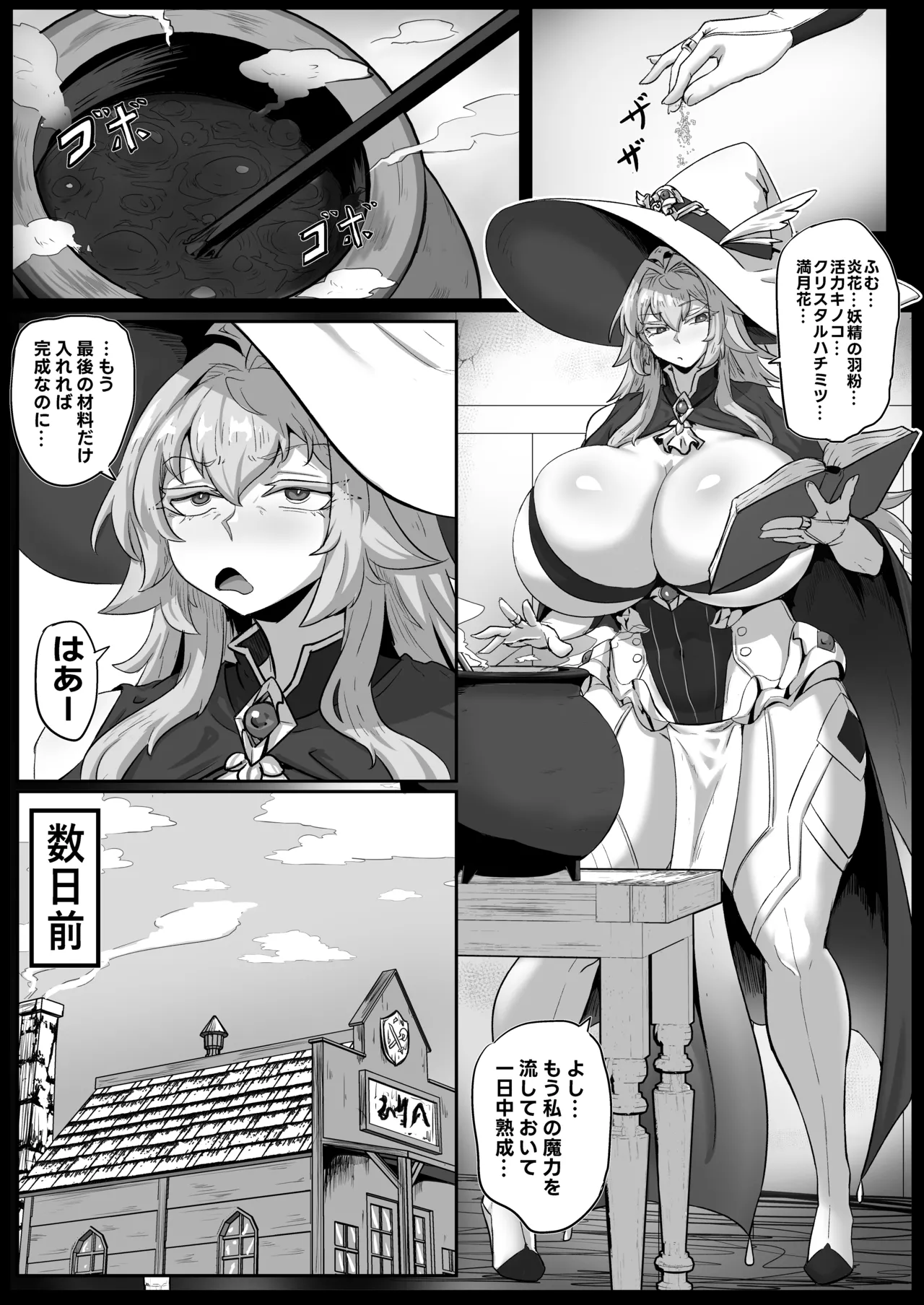 Dai Kenja-sama to Uma no Himitsu Reshipi page 2 full