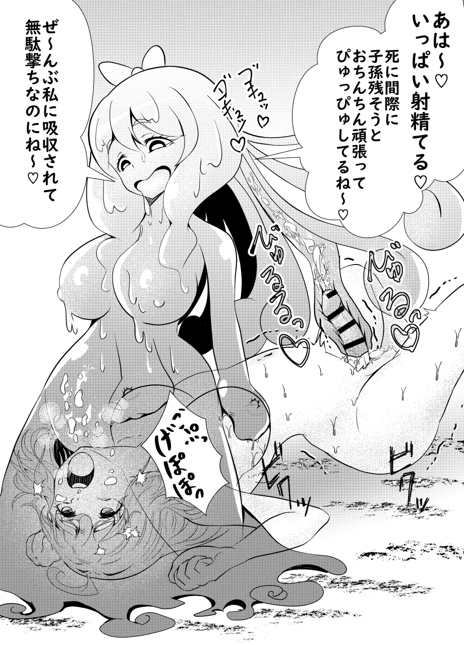 Futanari Yuusha Angelica no Bad End Quest page 4 full