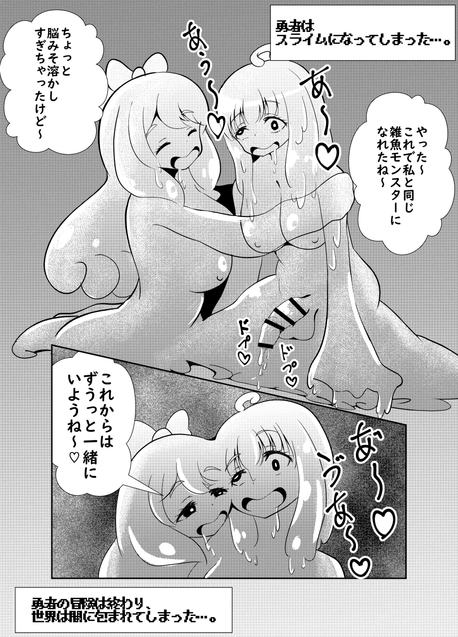 Futanari Yuusha Angelica no Bad End Quest page 6 full