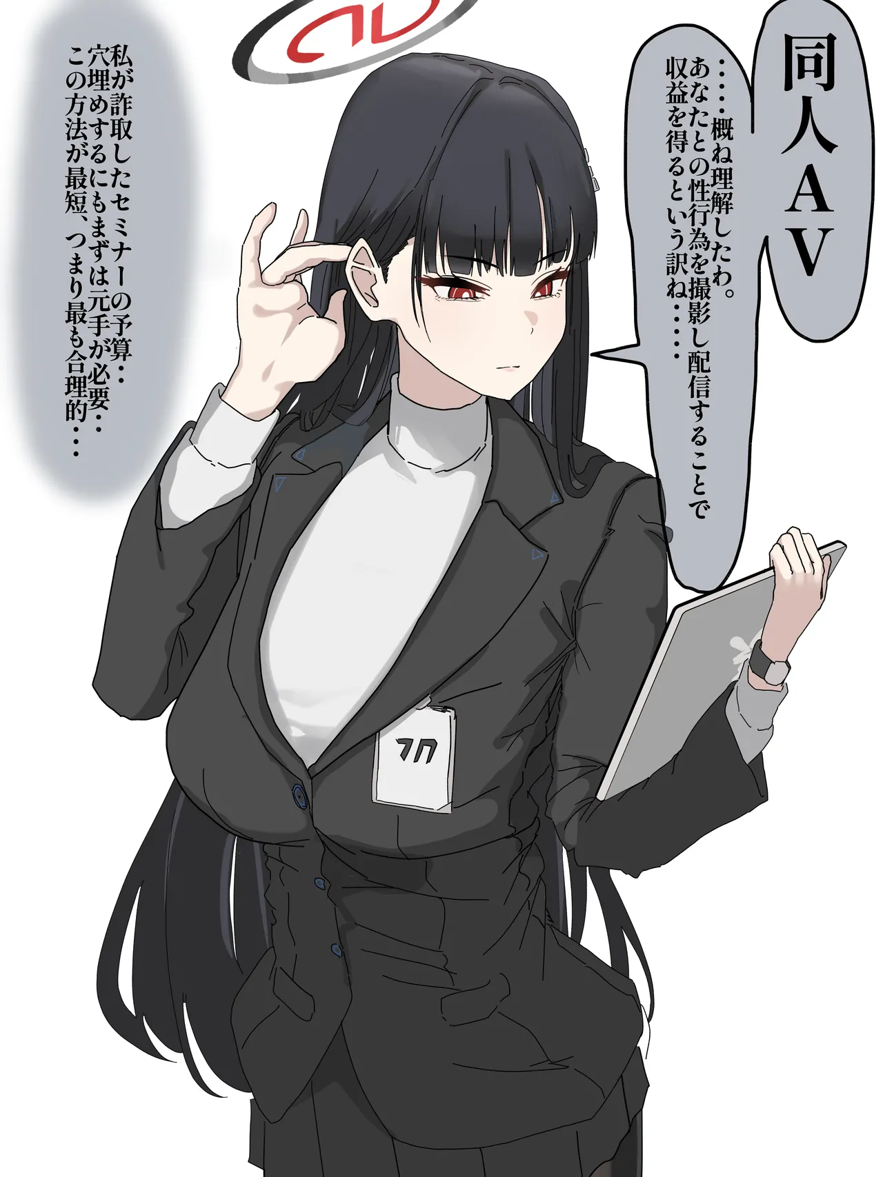 同人ＡＶに出るリオ会長 page 1 full