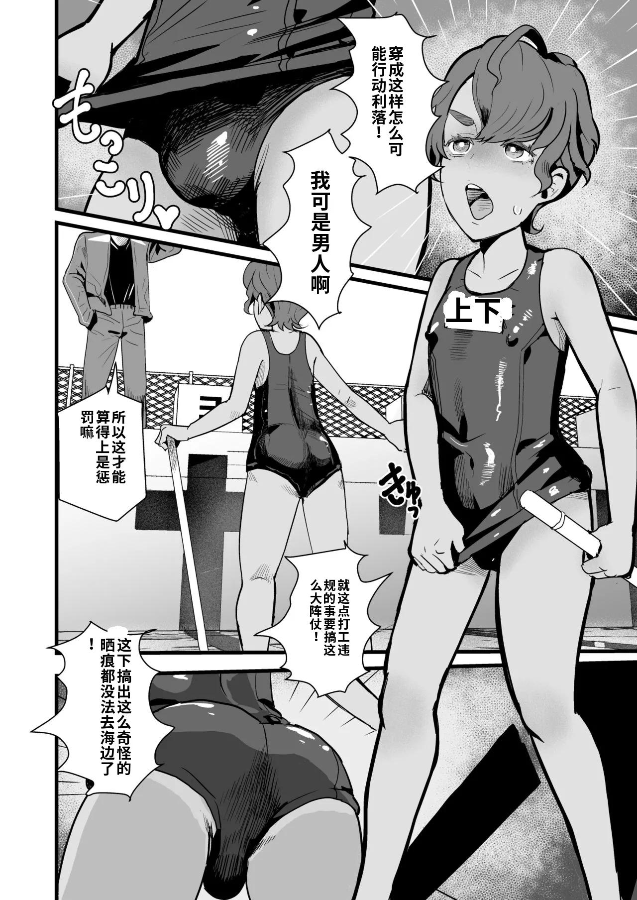 上戸君のえっちな放課後～教員専用肉便器編～ page 4 full