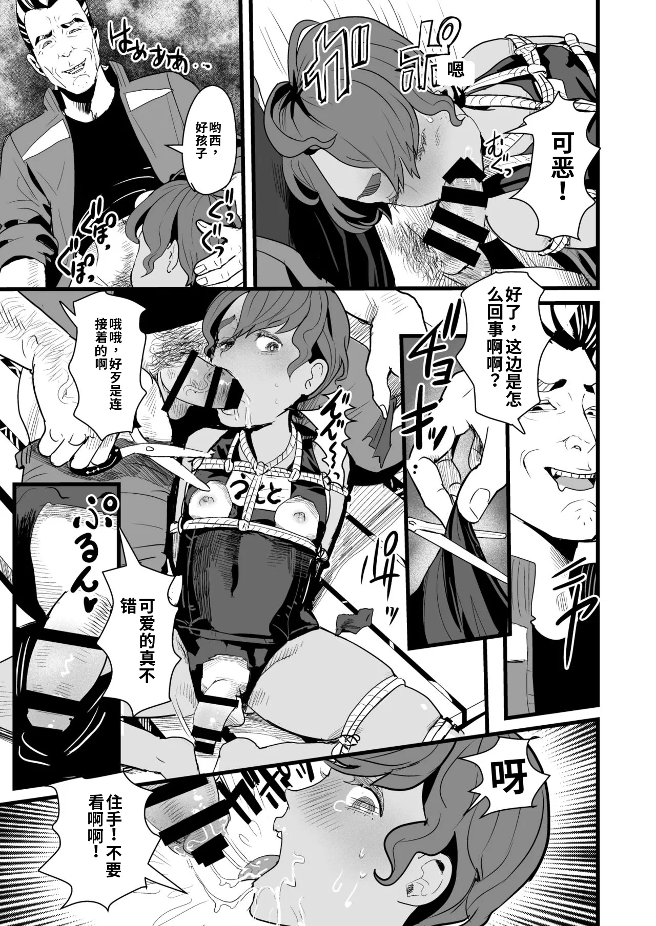 上戸君のえっちな放課後～教員専用肉便器編～ page 7 full