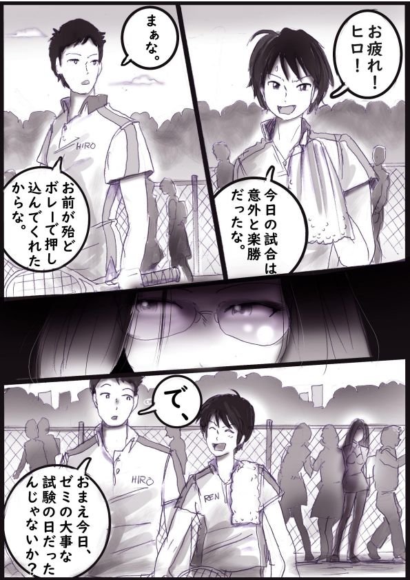 ［Milda7］バレリーナにされた少年 page 3 full