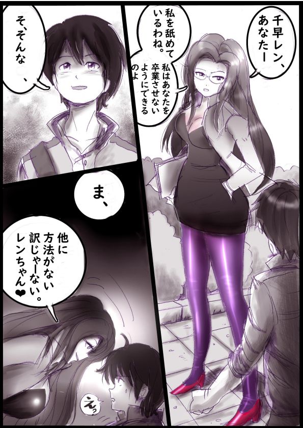 ［Milda7］バレリーナにされた少年 page 5 full