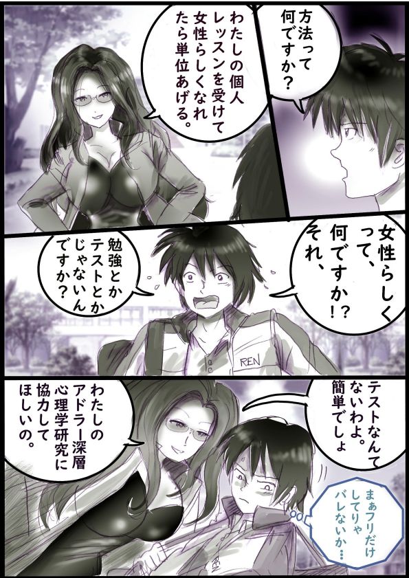 ［Milda7］バレリーナにされた少年 page 6 full