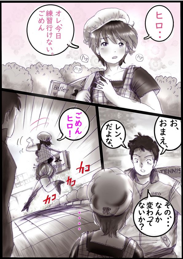 ［Milda7］バレリーナにされた少年 page 8 full