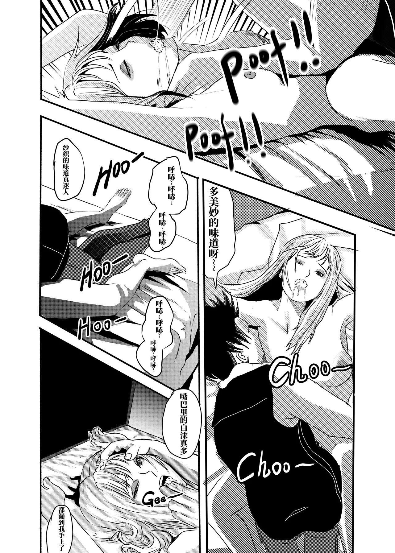 想与冰恋女王纱织同学谈恋爱的我脑子一定有问题 I must be out of my mind to fall in love with SAORI, the Snuff Queen part 07 page 3 full