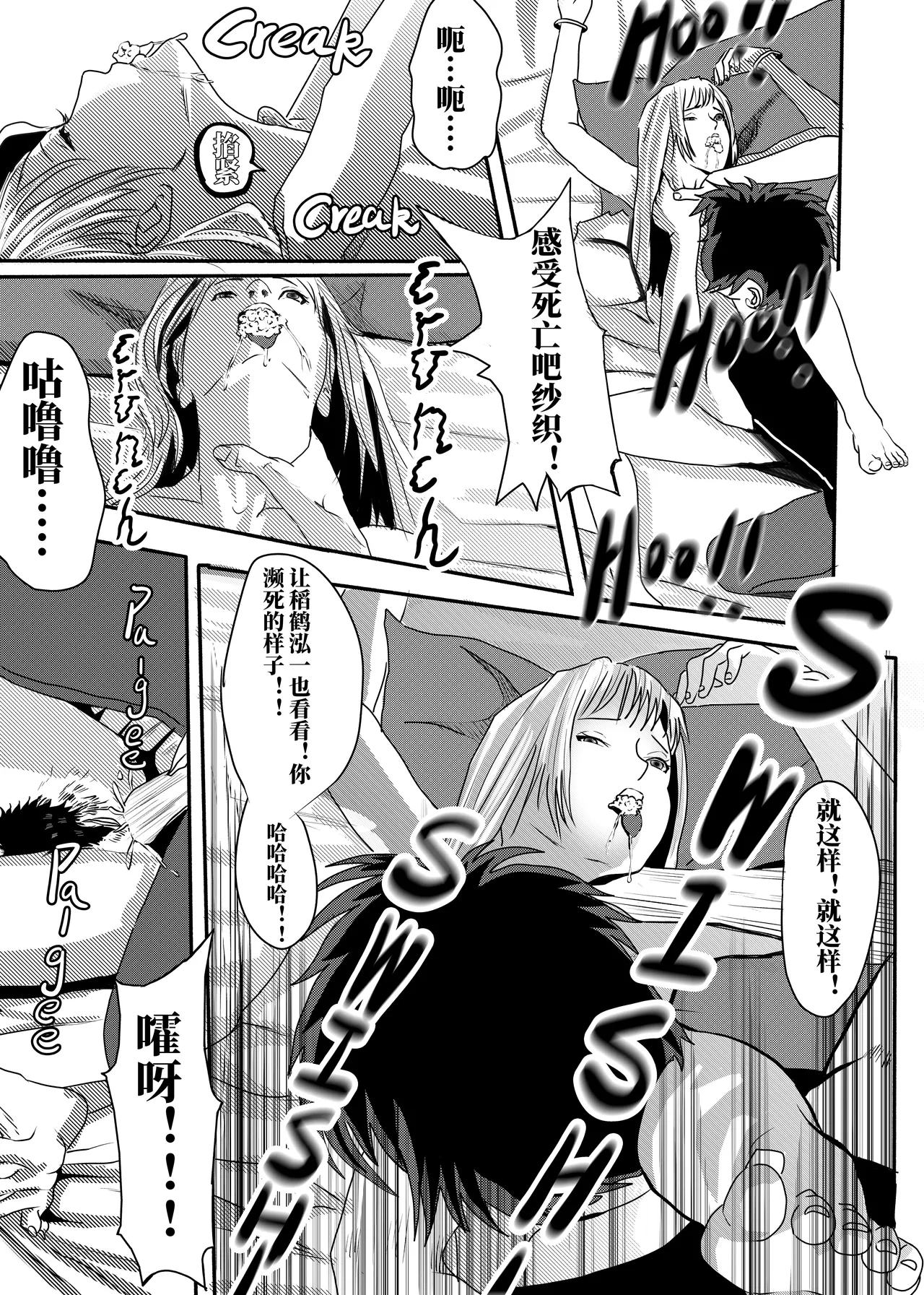 想与冰恋女王纱织同学谈恋爱的我脑子一定有问题 I must be out of my mind to fall in love with SAORI, the Snuff Queen part 07 page 6 full