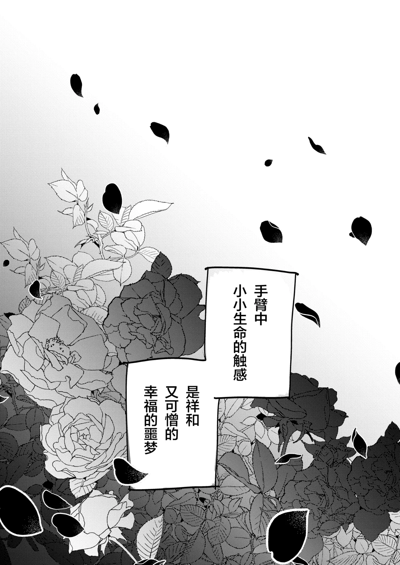 Phantom Pain（幻痛）（最终幻想14/Final Fantasy XIV/FF14） page 2 full