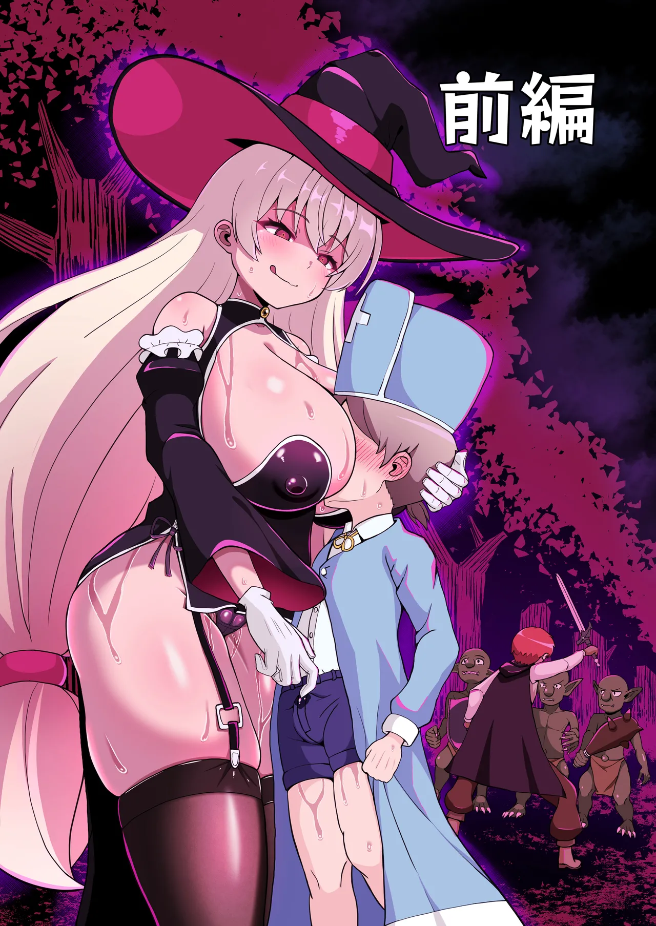 魔王軍から解放された魔法使いの様子がどこかおかしい〈完全版〉 page 3 full