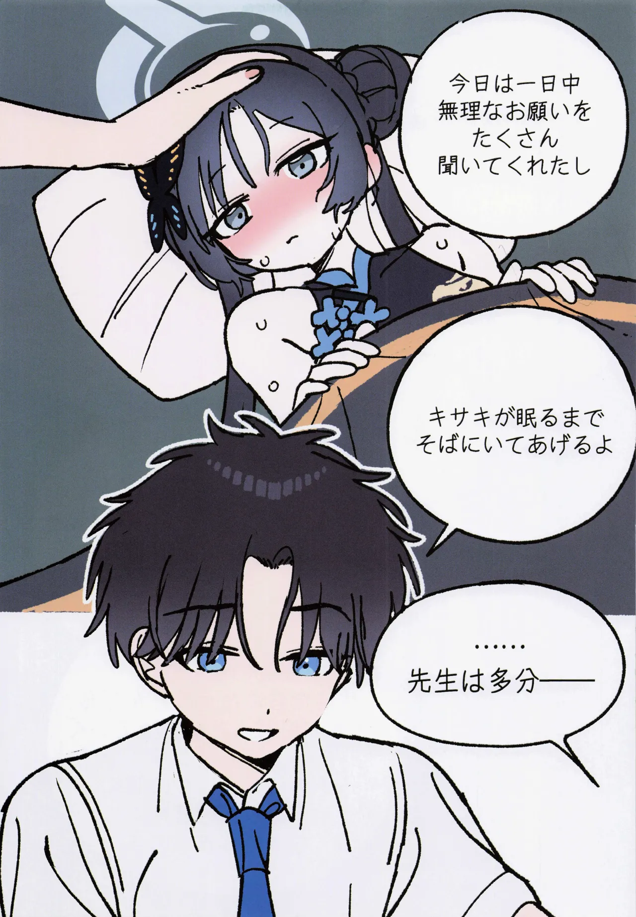 Kisaki Archive page 10 full