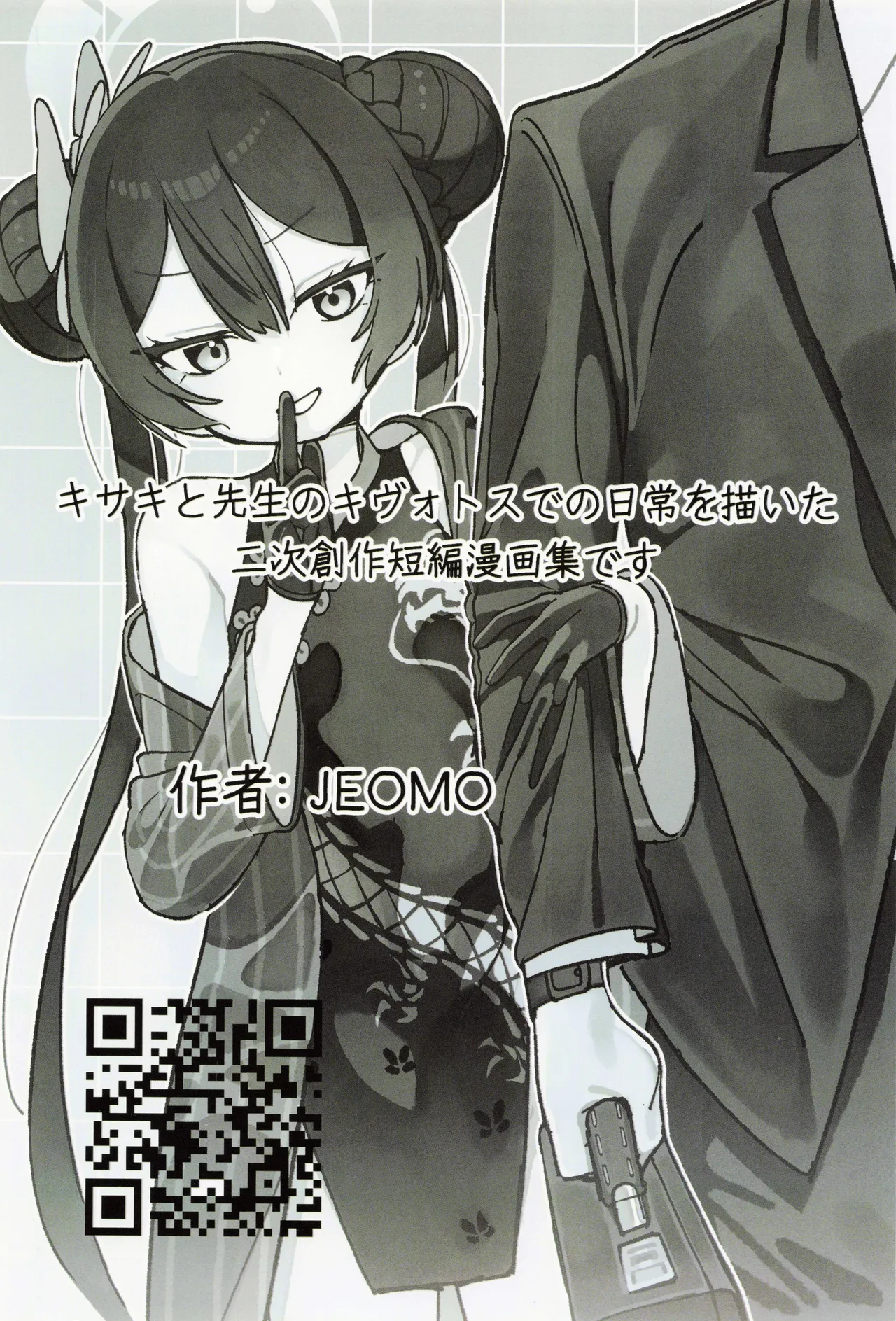 Kisaki Archive page 2 full