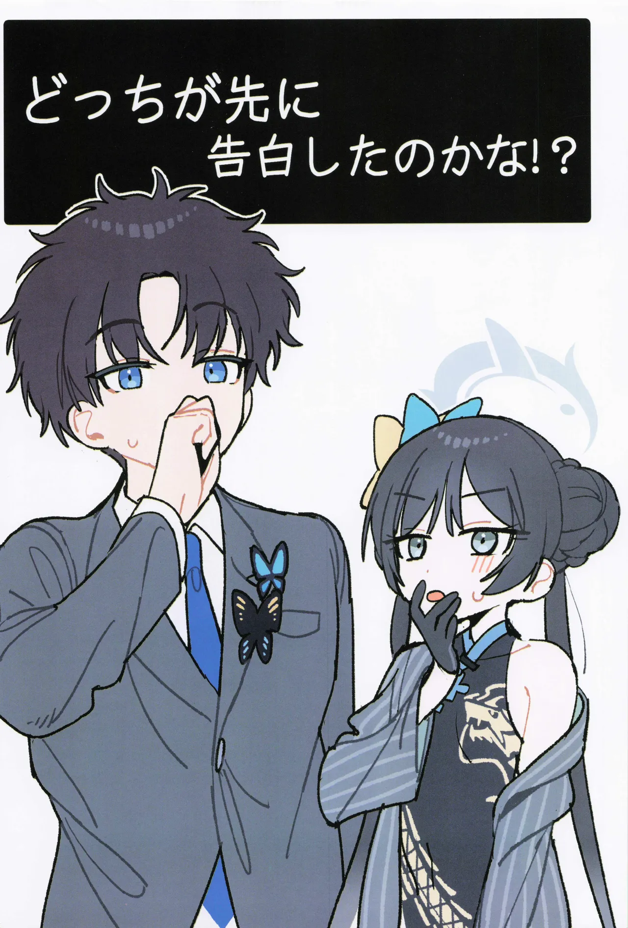 Kisaki Archive page 3 full