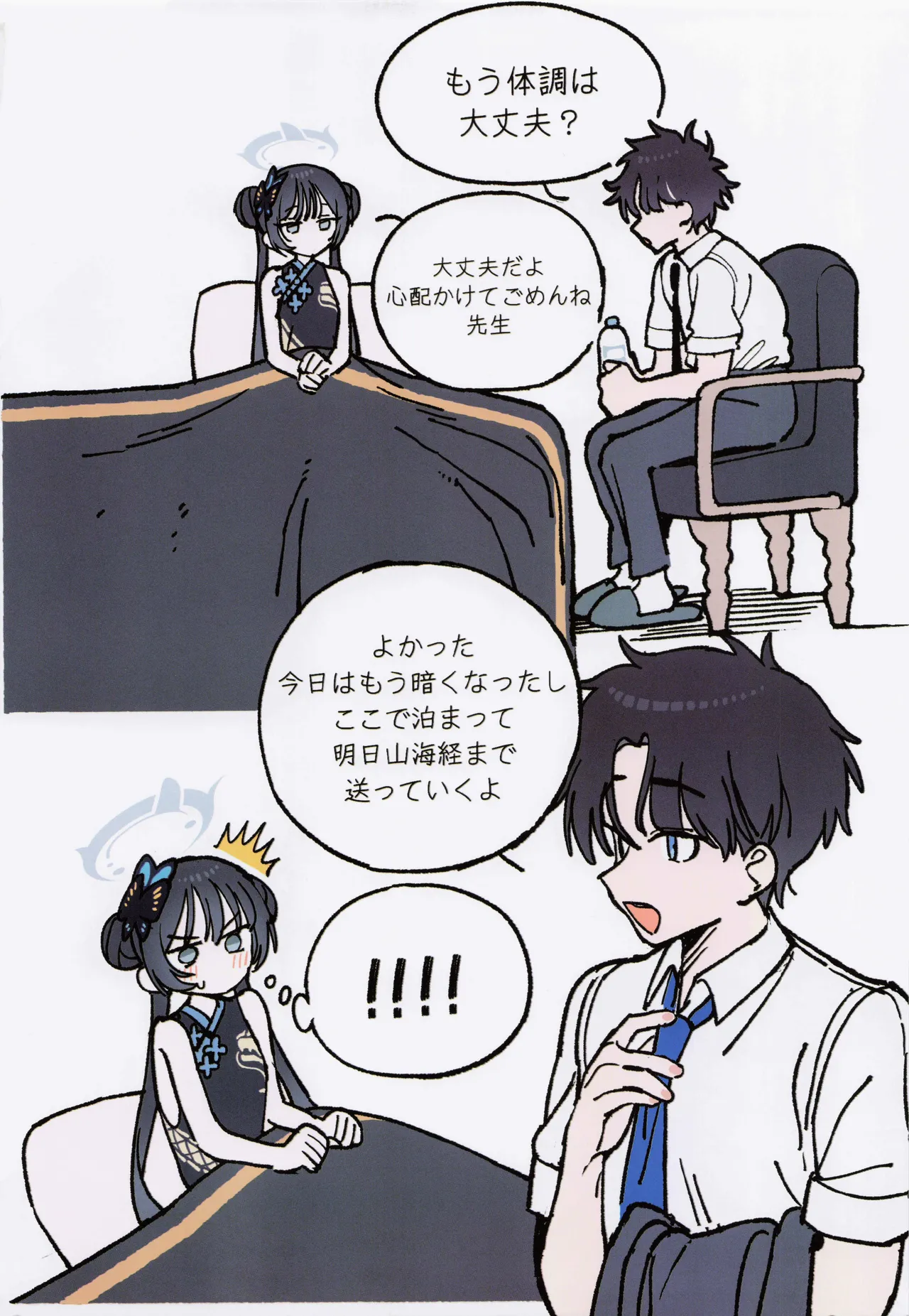 Kisaki Archive page 5 full