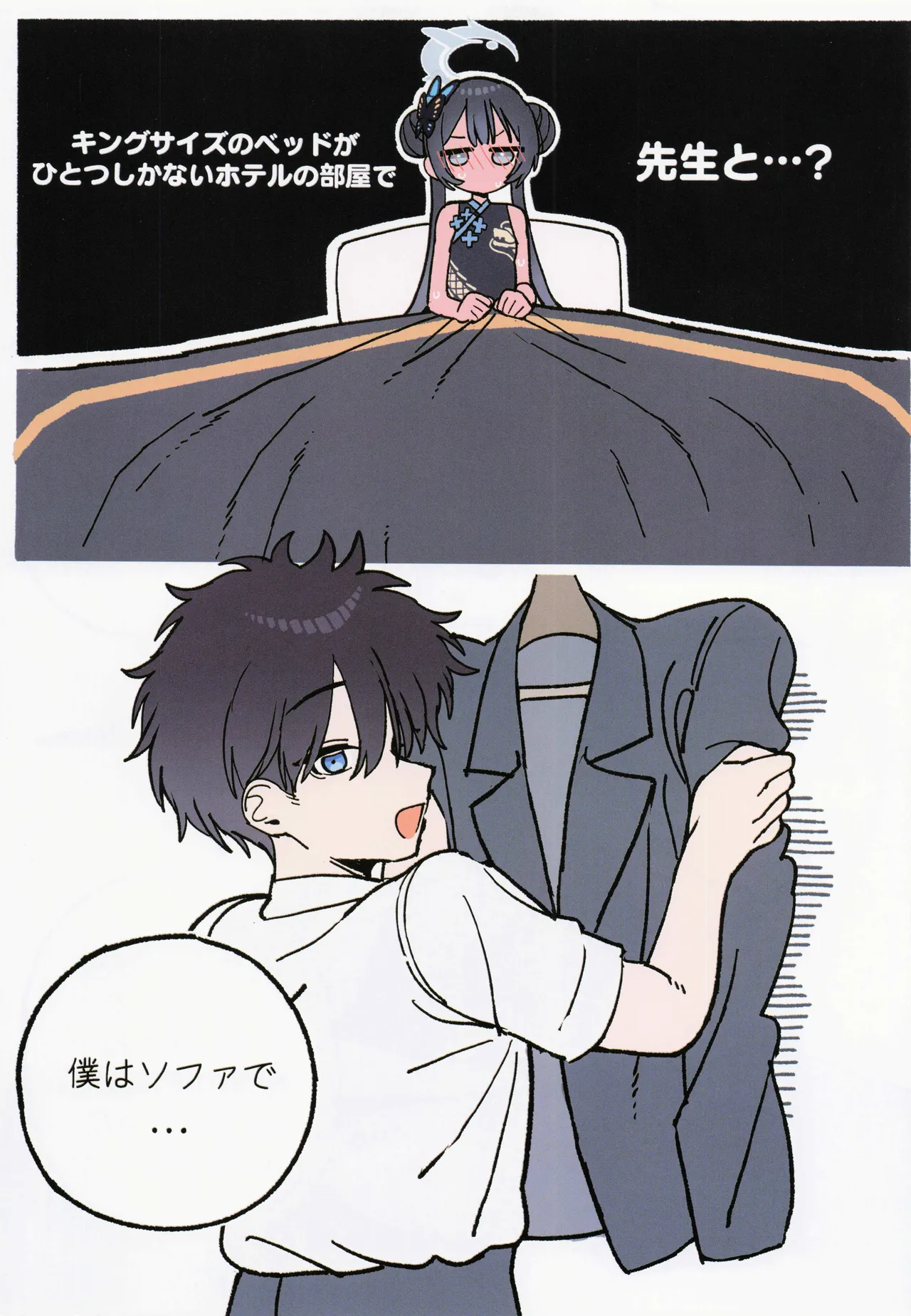 Kisaki Archive page 6 full