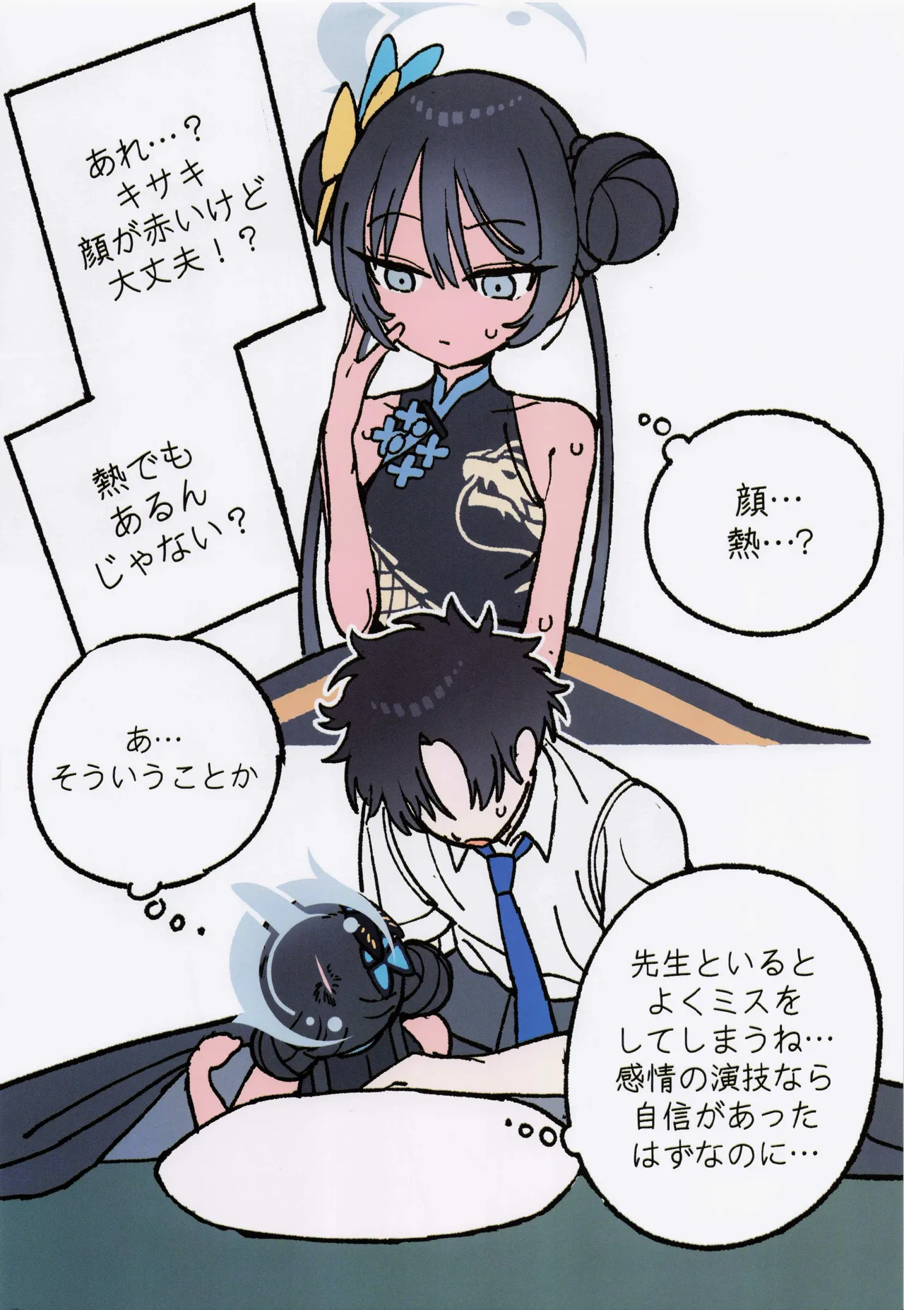 Kisaki Archive page 7 full