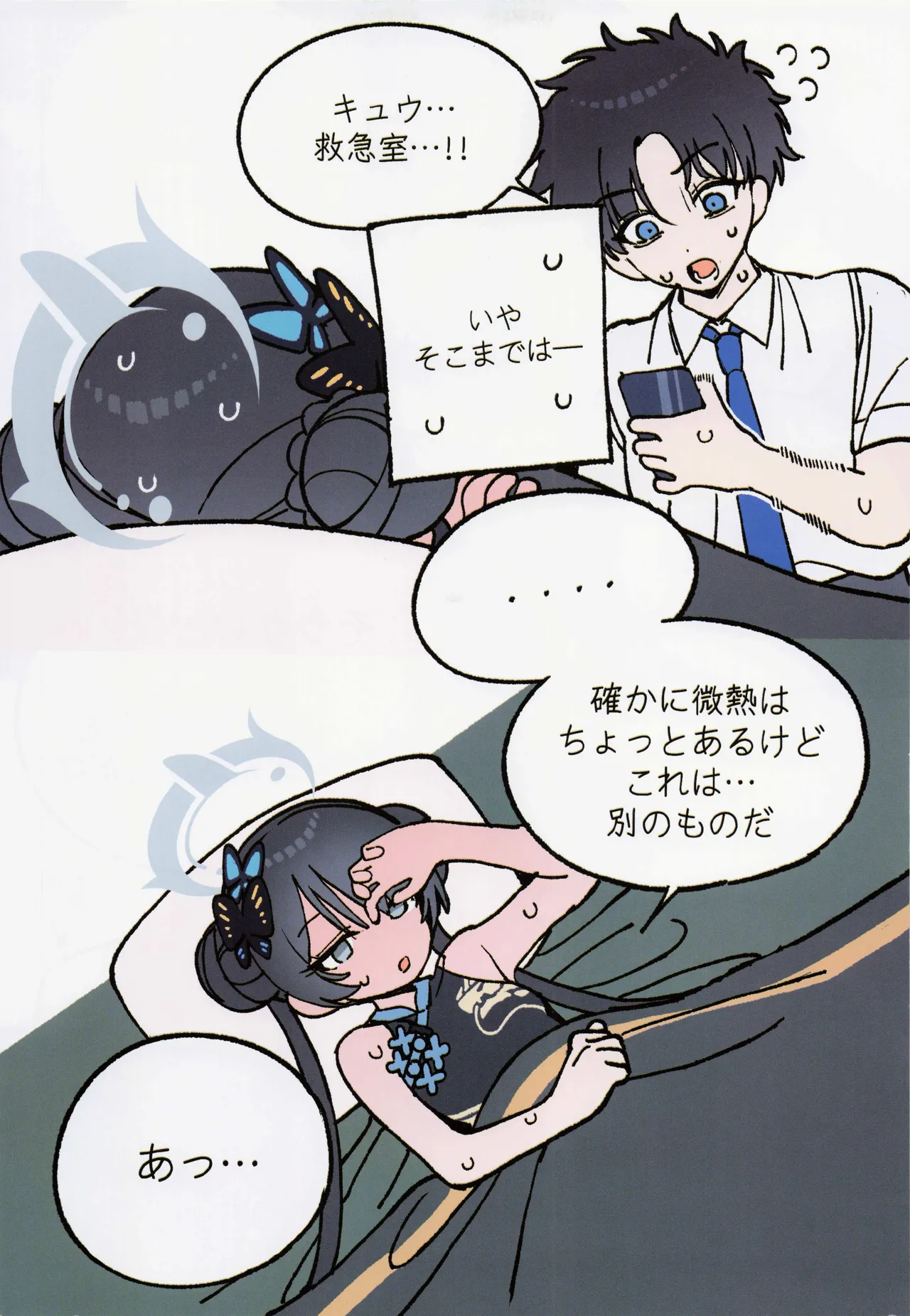 Kisaki Archive page 8 full