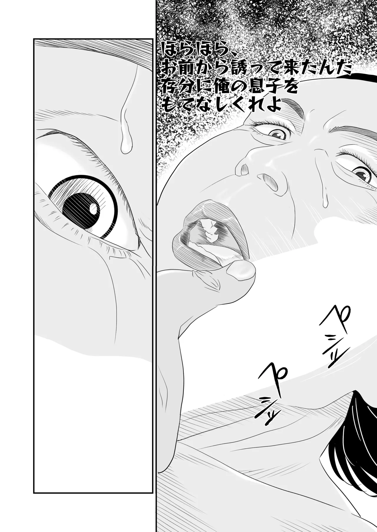 sachiko's summer vacation page 9 full