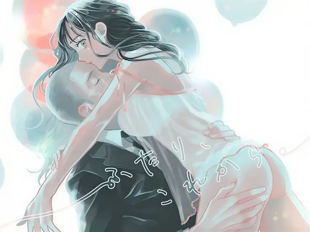 ふたり、これから。 page 1 full