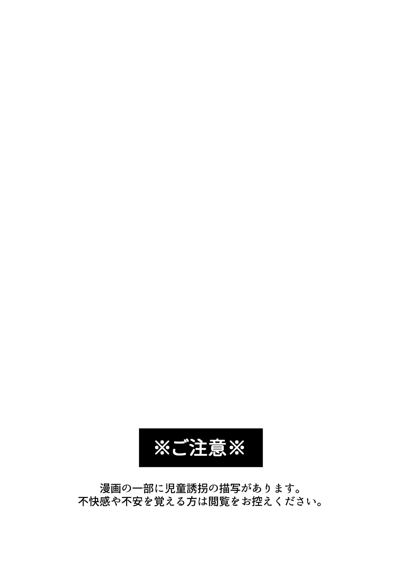 ふたり、これから。 page 2 full