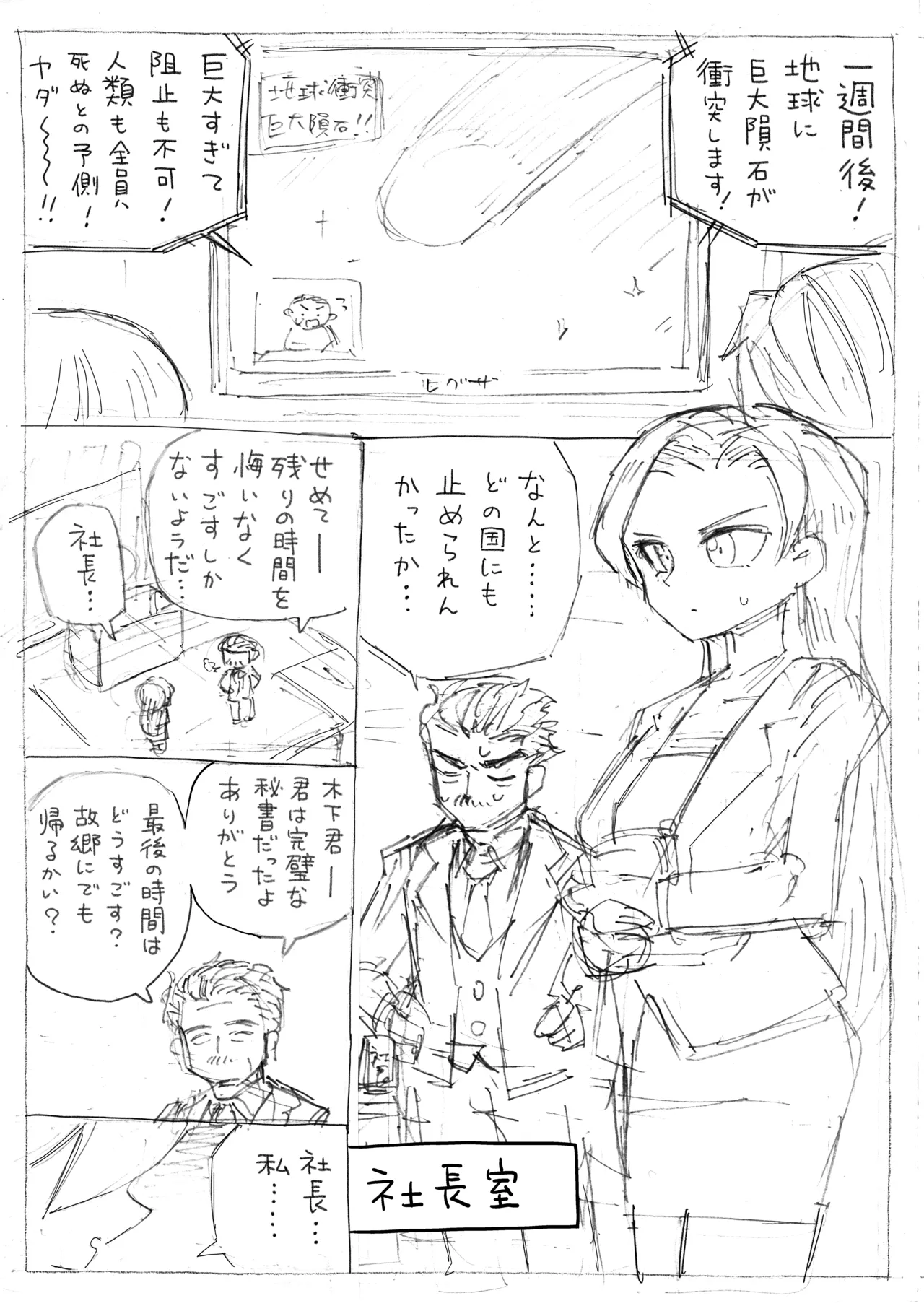 机下フ◯ラ page 1 full