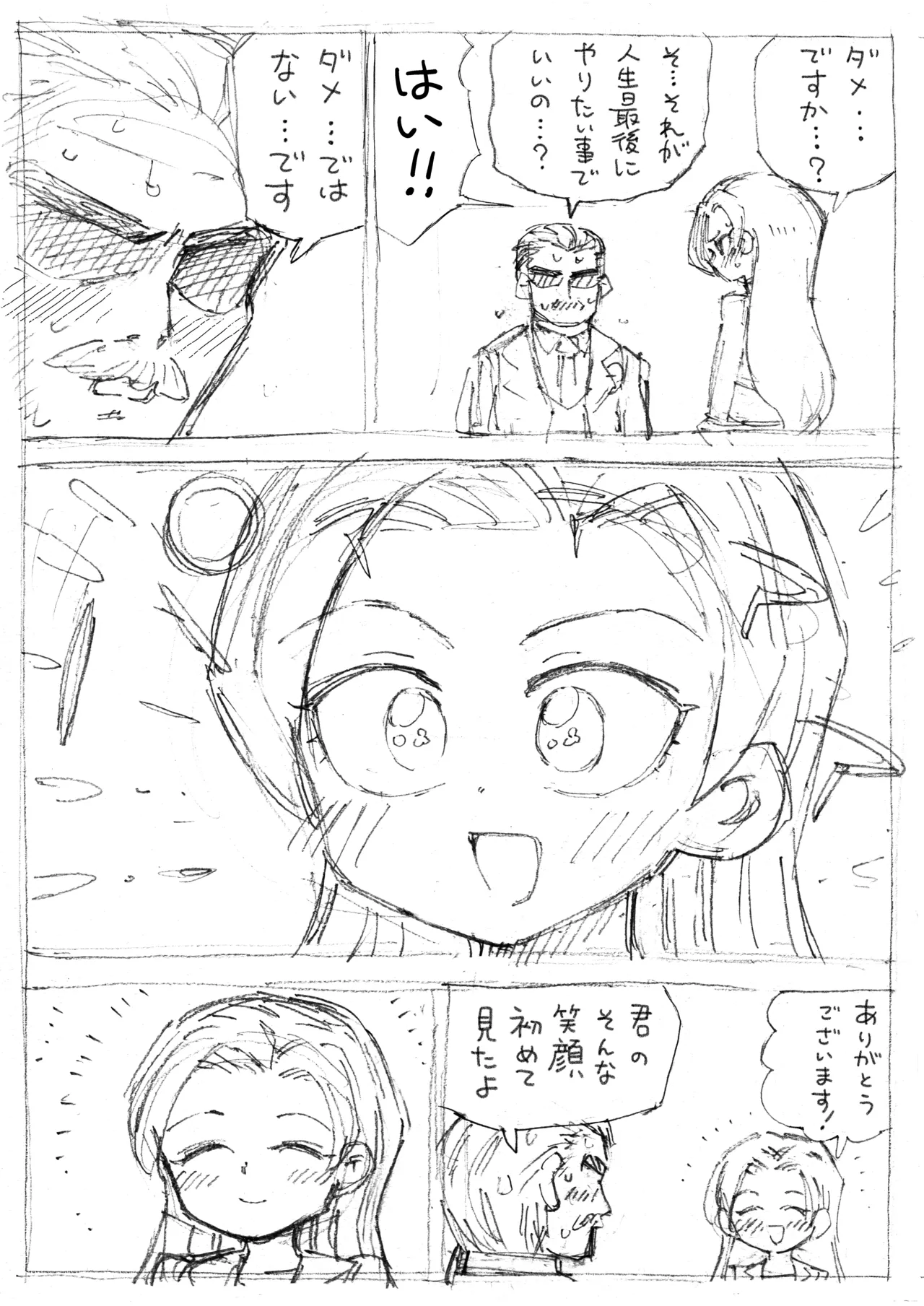 机下フ◯ラ page 4 full